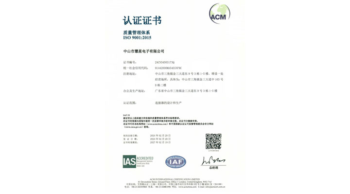 2021年10月取得ISO9001体系认证